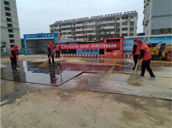 陜煤建設(shè)澄合分公司青年志愿服務(wù)向中國共青團成立百年獻禮