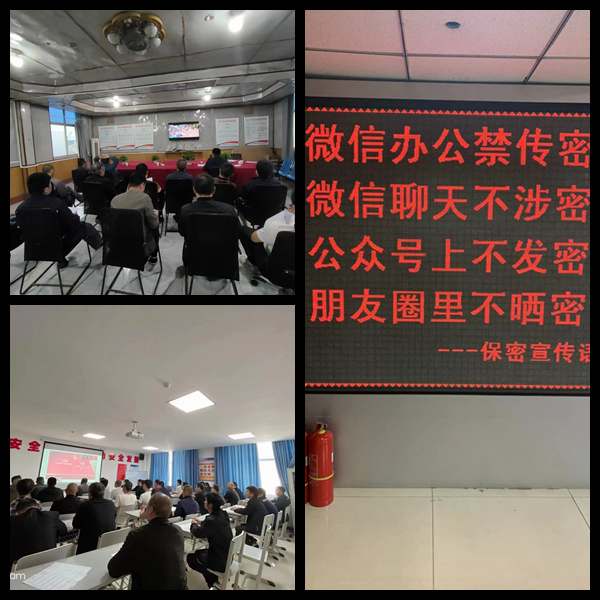 陜煤建設(shè)礦建二公司多形式開展保密宣傳教育活動(dòng)