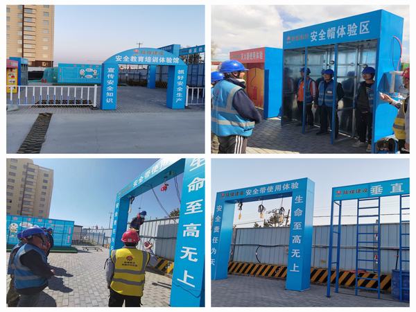 陜煤建設內蒙古分公司第二項目部“小小體驗館 安全大作用”