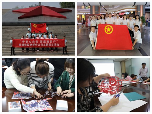 陜煤建設(shè)路橋分公司：“花朵”變“園丁”，用青春汗水灌溉文明之花盛開