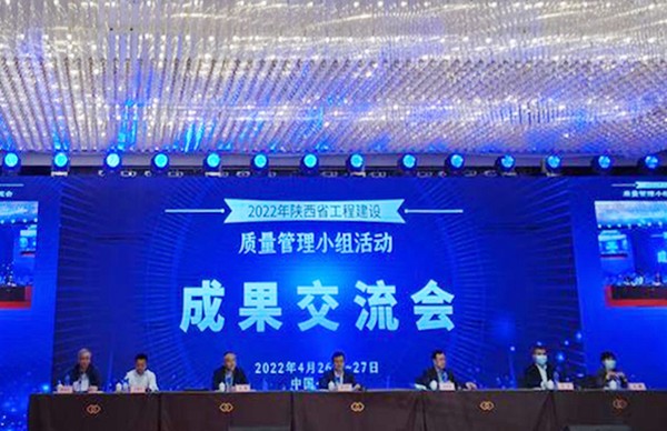 陜煤建設(shè)洗選煤運營公司：科技創(chuàng)新顯實效，QC成果獲佳績