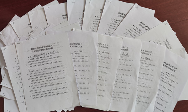 陜煤建設(shè)機電安裝公司：以考促學(xué)讓黨紀黨規(guī)入腦入心