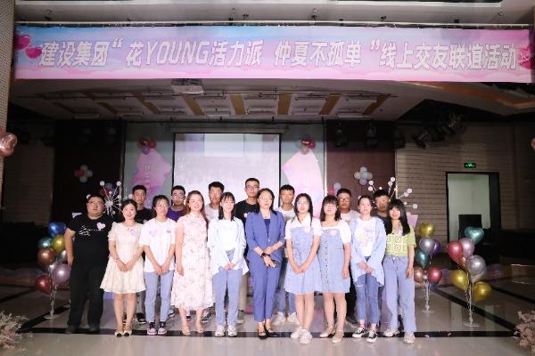 為“愛”制造浪漫 開啟交友新體驗