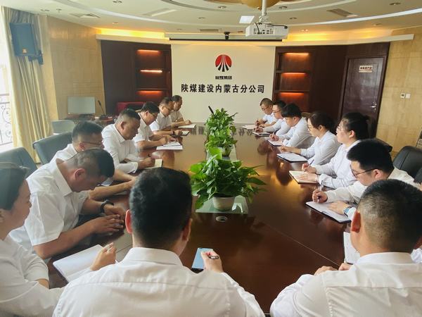 陜煤建設(shè)內(nèi)蒙古分公司召開干部會(huì)議