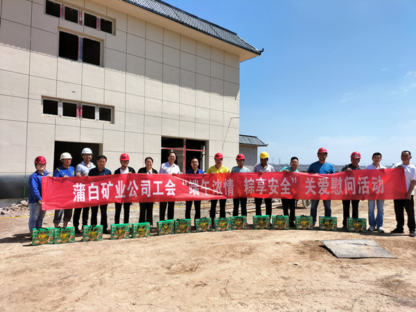 陜煤建設(shè)機(jī)電安裝公司收到蒲白礦業(yè)公司端午慰問(wèn)品