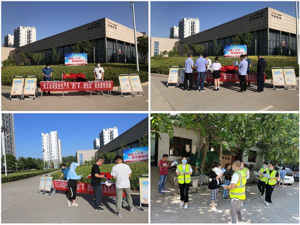 陜煤建設(shè)天工公司：黨建助安全，唱響安全生產(chǎn)月主旋律