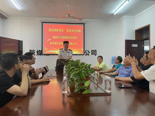 陜煤建設(shè)機電安裝公司：消防“培訓+演練”助力安全生產(chǎn)月活動