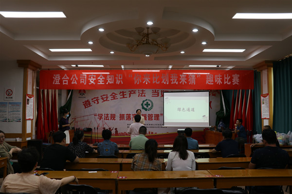 陜煤建設(shè)澄合分公司開展你來(lái)比劃我來(lái)猜 安全知識(shí)記心間活動(dòng)