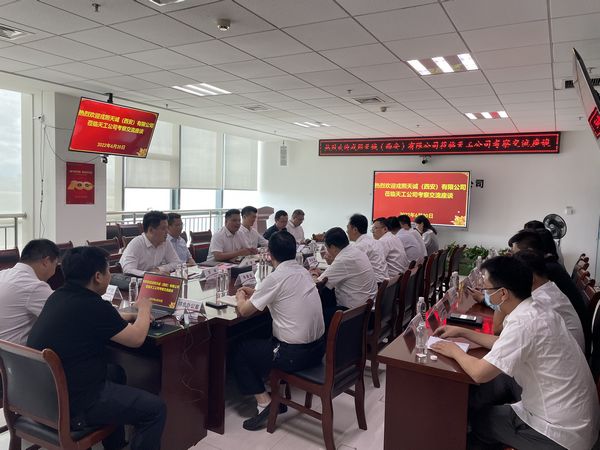 戎熙天誠(chéng)（西安）企業(yè)管理運(yùn)營(yíng)有限公司執(zhí)行董事韓志偉一行深入陜煤建設(shè)天工公司考察交流