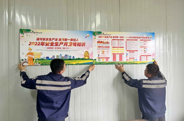 陜煤建設(shè)洗選煤運(yùn)營(yíng)公司神渭首端項(xiàng)目部：安全生產(chǎn)正當(dāng)時(shí) 強(qiáng)化責(zé)任保平安