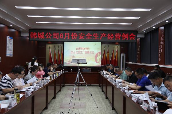 陜煤建設(shè)韓城分公司：全心全力保安全，描繪最美六月天！