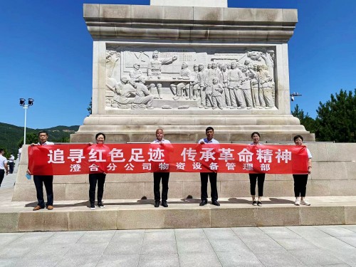 陜煤建設澄合分公司物資設備管理部追尋紅色足跡傳承革命精神
