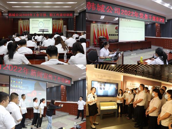 陜煤建設(shè)韓城分公司黨委創(chuàng)新開(kāi)展“異地互培”教學(xué)模式