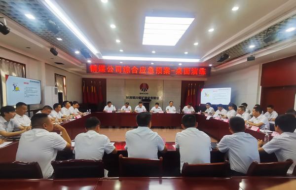 陜煤建設(shè)銅煤公司：開(kāi)展桌面演練 提升應(yīng)急指揮協(xié)調(diào)能力