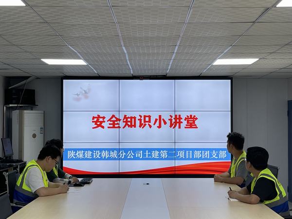 陜煤建設(shè)韓城分公司土建二項目部團員青年做好安全“哨兵”