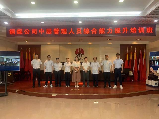 陜煤建設銅煤公司狠抓基礎管理賦能企業(yè)高質(zhì)量發(fā)展