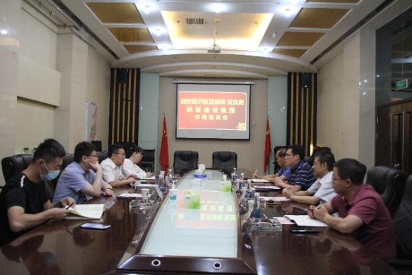 陜煤建設(shè)與西安經(jīng)開區(qū)住建局、發(fā)改局交流座談