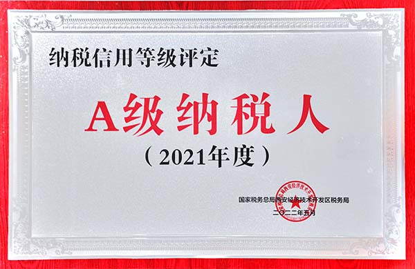 陜煤建設連續(xù)獲得“A級納稅信用等級單位”稱號
