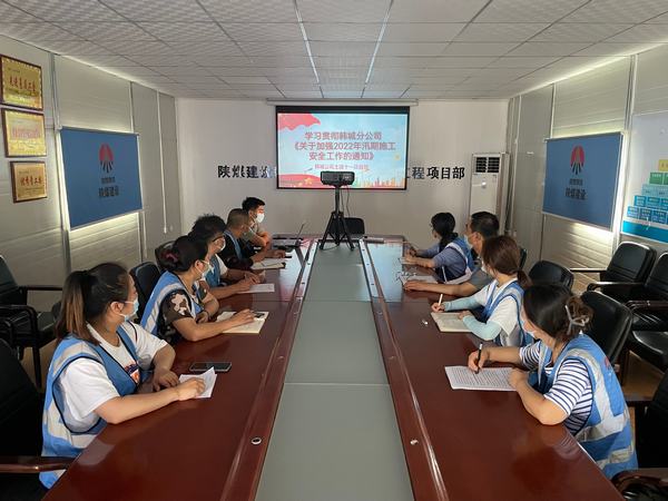 陜煤建設(shè)韓城分公司土建十一項(xiàng)目部：立足“早 學(xué) 干”筑牢“雨期三防”安全大堤