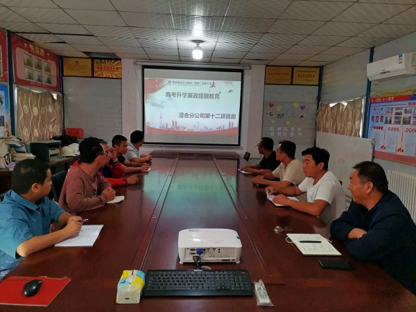 陜煤建設(shè)澄合分公司多措并舉向違規(guī)操辦升學(xué)宴“亮劍”