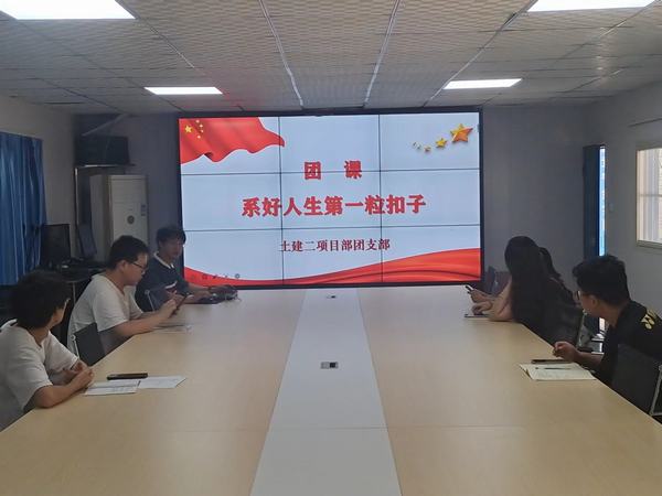 陜煤建設(shè)韓城分公司土建二項(xiàng)目部助力青工扣好廉潔從業(yè)“第一粒扣子”