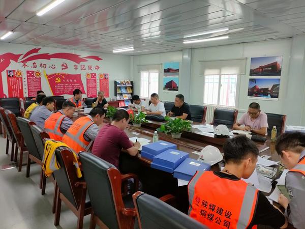 陜煤建設(shè)銅煤公司“黨建+安全”相融并進 夯實筑牢安全工作立體防線