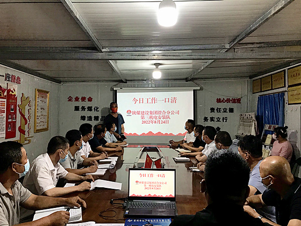 陜煤建設(shè)澄合分公司：三點(diǎn)突擊打好安全生產(chǎn)“守衛(wèi)戰(zhàn)”