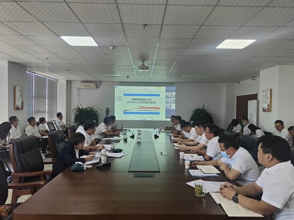 陜煤建設(shè)榆林公司召開上半年經(jīng)營分析會(huì)暨全員半年測(cè)評(píng)考核大會(huì)