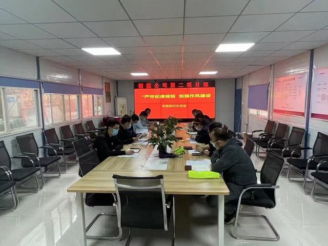 陜煤建設(shè)銅煤公司:第二項(xiàng)目部黨支部開展紀(jì)律教育專題教育活動(dòng)