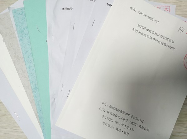 陜煤建設(shè)洗選煤運(yùn)營(yíng)公司市場(chǎng)開(kāi)發(fā)連戰(zhàn)皆捷