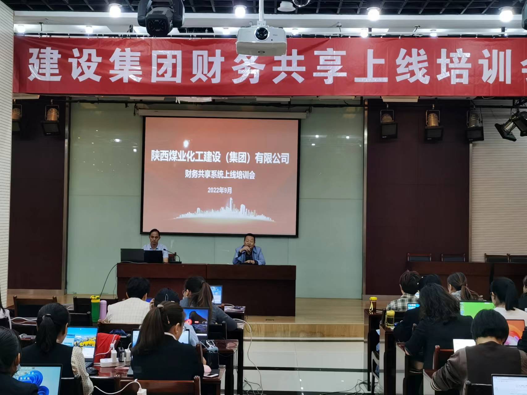 陜煤建設(shè)舉辦財(cái)務(wù)共享上線培訓(xùn)