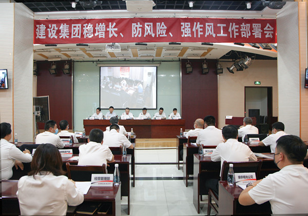 陜煤建設(shè)召開穩(wěn)增長防風(fēng)險強作風(fēng)工作部署會