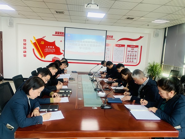 陜煤建設(shè)綠宇公司：學習宣傳《陜西省企業(yè)民主管理條例》集聚發(fā)展“正能量”