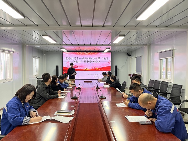 陜煤建設(shè)澄合分公司十一項(xiàng)目部開(kāi)展“廉潔潤(rùn)初心”讀書(shū)分享活動(dòng)