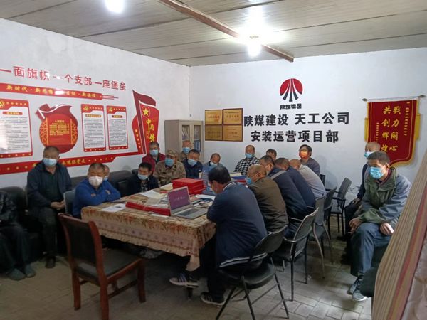 陜煤建設天工公司安裝運營項目部：繃緊安全生產(chǎn)弦 織密安全管理網(wǎng)