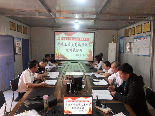 陜煤建設(shè)澄合分公司第十五項(xiàng)目部多輪驅(qū)動(dòng)抓廉政