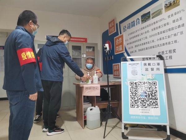 陜煤建設(shè)路橋分公司渭南項(xiàng)目部：疫情防控和安全生產(chǎn)“兩手抓”