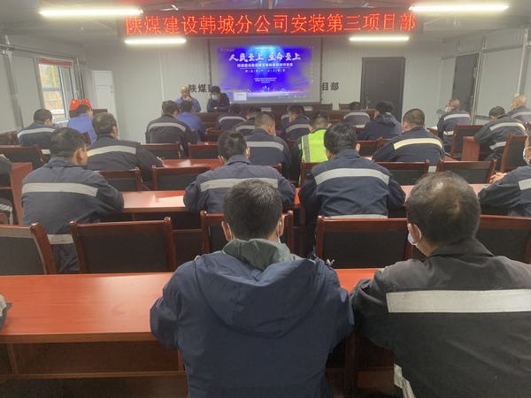 陜煤建設(shè)韓城分公司安裝三項目部作風(fēng)建設(shè)精準(zhǔn)發(fā)力助發(fā)展