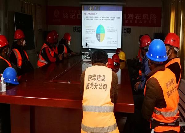 陜煤建設(shè)西北分公司：抓冬季“三防”，筑安全“堤壩”