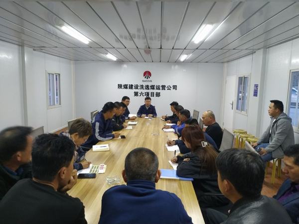 陜煤建設(shè)洗選煤運營分公司第六項目部：多措并舉，全面開啟冬歇期安全施工模式