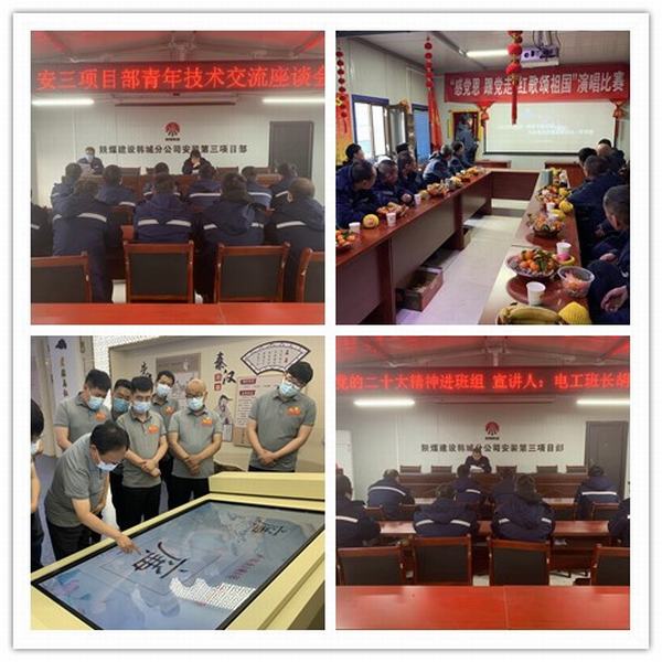 陜煤建設(shè)韓城分公司安裝三項(xiàng)目部年終盤點(diǎn)曬出優(yōu)異成績(jī)單