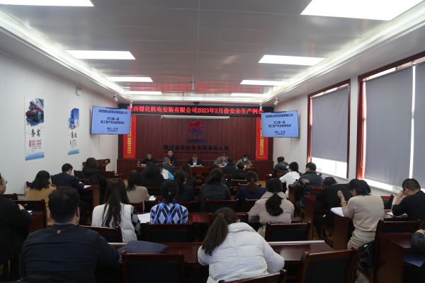 陜煤建設(shè)機(jī)電安裝公司“開工第一課”里話安全