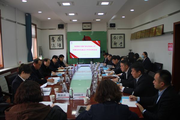 陜煤集團(tuán)對(duì)建設(shè)集團(tuán)檔案信息化建設(shè)工作進(jìn)行驗(yàn)收推進(jìn)