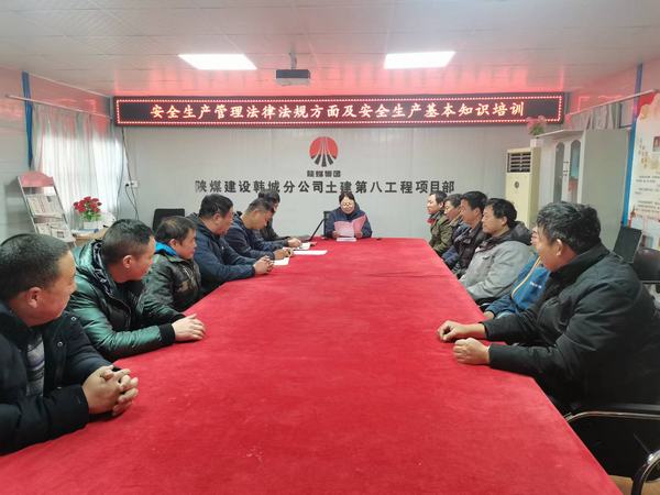 陜煤建設(shè)韓城分公司土建九項目部“三舉措”筑牢節(jié)后安全生產(chǎn)防線