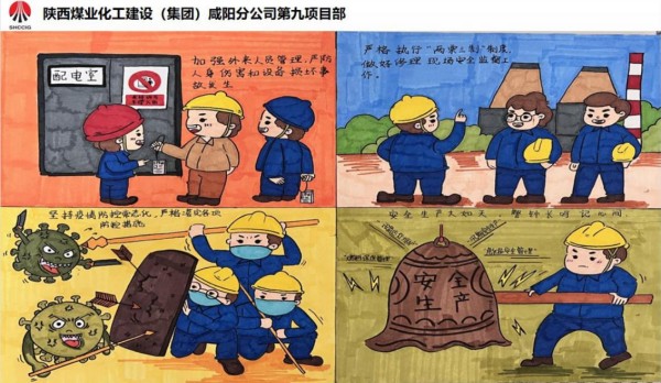 陜煤建設(shè)咸陽(yáng)分公司第九項(xiàng)目部： 嚴(yán)把“安全第一關(guān)”，緊握“安全方向盤”