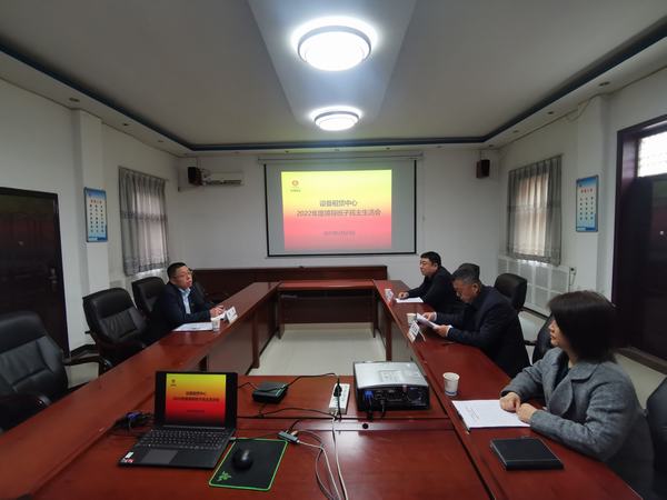 陜煤建設(shè)設(shè)備租賃中心召開(kāi)2022年度領(lǐng)導(dǎo)班子民主生活會(huì)