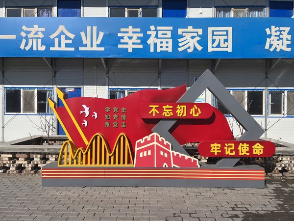 陜煤建設(shè)天工公司土建第三項(xiàng)目部黨支部： 以“黨建引領(lǐng)”為主線，凝聚合力