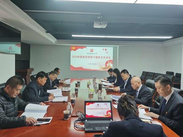 陜煤建設(shè)集團(tuán)各領(lǐng)導(dǎo)指導(dǎo)基層單位召開(kāi)黨員領(lǐng)導(dǎo)干部民主生活會(huì)