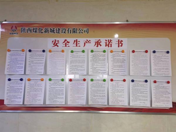 陜煤建設新城公司：兩項舉措為安全生產保駕護航