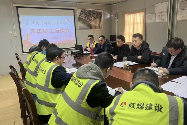陜煤建設(shè)銅煤公司：基層項(xiàng)目部召開(kāi)“青春奮斗，不負(fù)韶華”青年員工座談會(huì)
